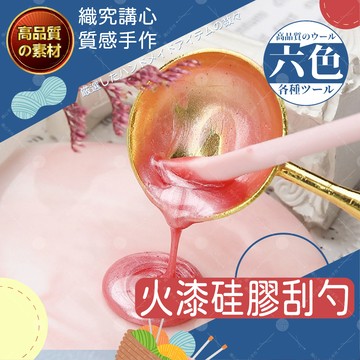 火漆硅膠刮勺 封蠟清潔 火漆刮刀 刮刀 刮棒 火漆印章 攪拌勺 火漆蠟粒 火漆印章 火漆 火漆印章 封蠟