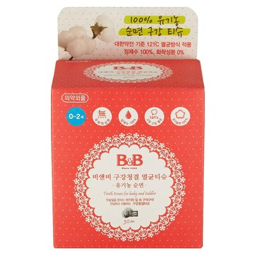 B&B 嬰幼兒口腔清潔濕紙巾 100%有機棉 柔軟清潔  60g  1盒