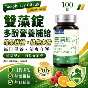 超雙藻錠 三年保質期 100粒一瓶