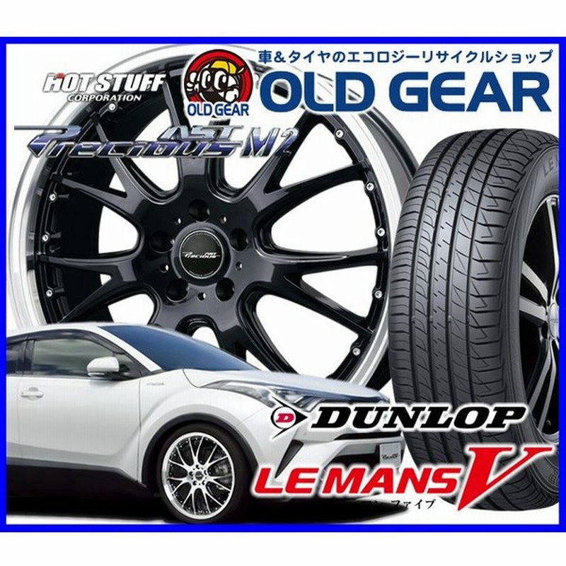 国産タイヤ アルミホイール 新品 4本セット ホットスタッフ プレシャス アストm2 165 50r15 15インチ 新品 ダンロップ ルマン5 バランス調整済み パーツ 通販 Lineポイント最大0 5 Get Lineショッピング
