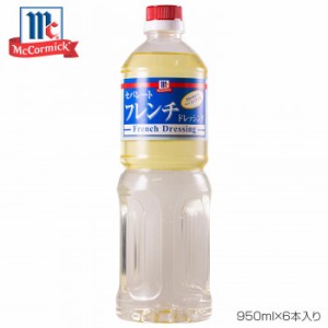 YOUKI ユウキ食品 MC セパレートフレンチドレッシング 950ml×6本入り 225062 |b03