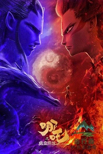 1000片哪吒魔童降世木質大型拼圖成年人減壓拼圖【步行者戶外生活館】