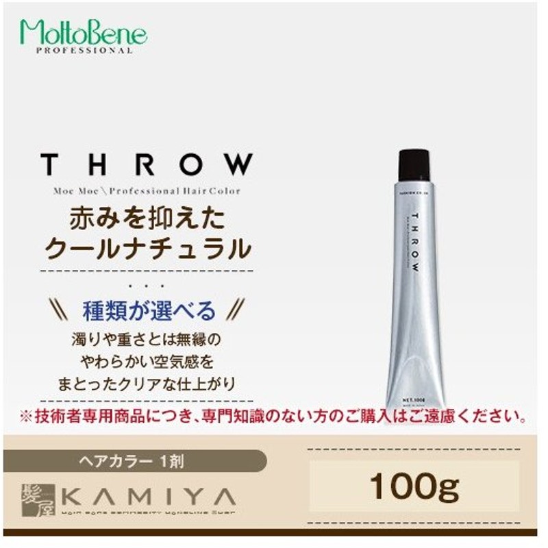 ビューティーエクスペリエンス スロウ ファッションカラー 1剤 ナチュラル 100g N 04 N 06 N 07 N 08 N 09 N 10 N 12 N 14 カラー剤 スロウ メール便対応4個まで 通販 Lineポイント最大0 5 Get Lineショッピング