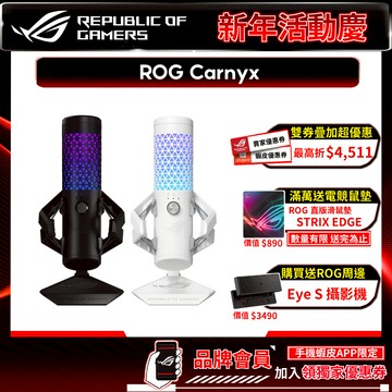 ROG Carnyx 專業級電競 RGB 電容式麥克風 抗震減噪 一鍵靜音 多功能控制旋鈕 電競麥克風 直播麥克風