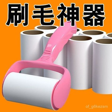 每日現貨✨滾筒黏毛器 黏毛器 黏塵紙 可撕式黏毛器 黏毛紙 毛絮黏把 斜撕式黏毛器 除塵滾輪 黏塵滾輪 除塵黏毛1101