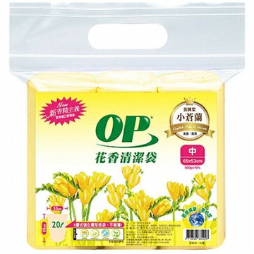 OP 花香清潔袋-英國梨小蒼蘭(中) [大買家]