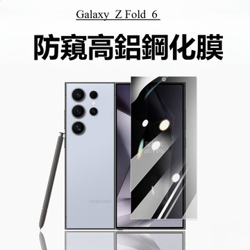 三星外屏鋼化膜 熒幕保護貼Galaxy Z Fold7 6 Fold 5 4 3 Flip 6 Filp7 防刮傷玻璃貼
