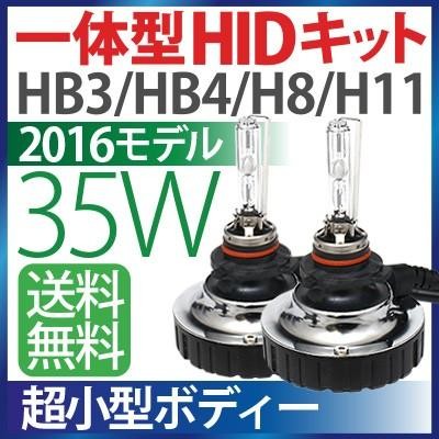 h8 hid オールインワン 販売