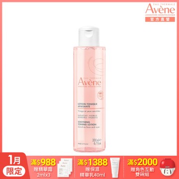 【Avene雅漾官方直營】活泉保濕嫩膚水200ml