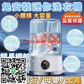 【臺灣出貨】迷你便攜無線洗衣機 迷你洗衣杯 小型洗衣機 內衣洗衣機  寶寶洗衣機 洗衣杯 洗衣機  led數顯 宿舍可用