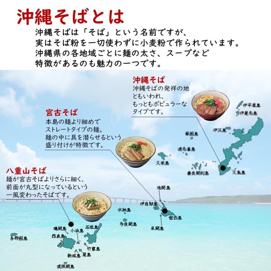 沖縄ご当地三大そば（沖縄そば・宮古そば・八重山そば） ソーキ 三枚肉付×4箱 沖縄 定番 おみやげ 土産 人気