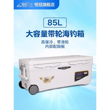 恒冠海釣保溫箱超大容量85L升帶輪海鮮運輸冷藏箱大號釣魚箱090