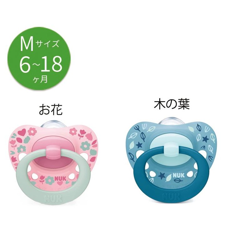 おしゃぶり ヌーク nuk ハッピーデイズ シグニチャ 新生児 s mサイズ