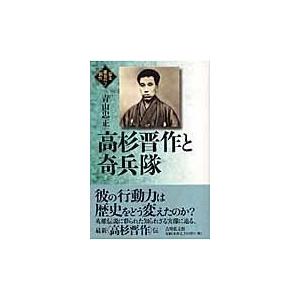 翌日発送・幕末維新の個性 ７