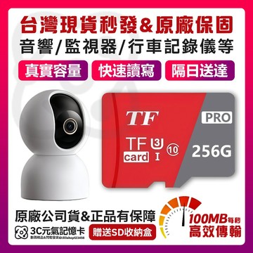 【現貨秒發✨隔日達】高速記憶卡 記憶卡 128g記憶卡 sd記憶卡 行車記錄儀記憶卡 手機記憶卡 監視器儲存卡