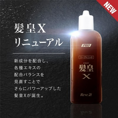 育毛剤 男性用 女性用 育毛トニック ヘアトニック 発毛剤 育毛