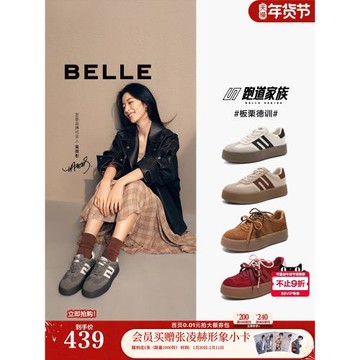 (免運)張凌赫同款百麗板栗厚底德訓鞋新款增高鞋休閑小白板鞋A6N4DAM5預