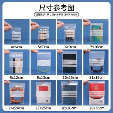 桃園出貨PE自封袋透明可書寫收納袋加厚包裝藥品分裝袋密封袋食品級大小號