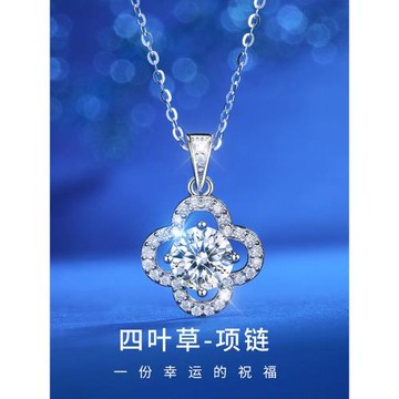 莫桑鉆項鏈吊墜銀白金女1克拉莫桑石四葉草滿鉆套鏈輕奢小眾禮物