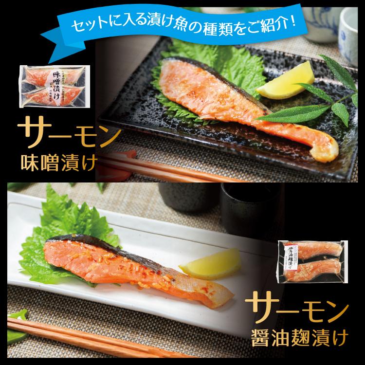 お歳暮 プレゼント おまかせ味噌漬け [10種20切] 鯖 サーモン あじ ぶり 赤魚 さわら おすすめの漬け魚を詰め合わせ（2品固定）