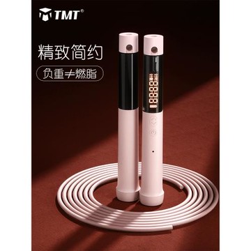 TMT跳繩減肥專用計數款女士健身運動跳神瘦身專業燃脂成人男繩子