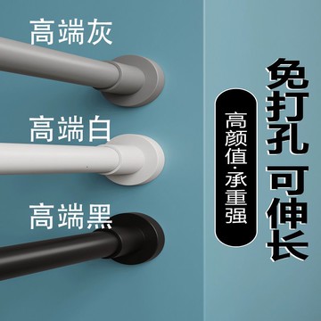 打孔伸縮桿免安裝晾衣桿衣架臥室窗簾掛桿隔斷桿子門簾衣櫃撐桿175YJ 快速寄出