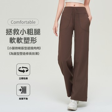 秋冬刷毛闊顯腿長褲 女彈力瑜伽直筒褲 運動微喇叭健身長褲