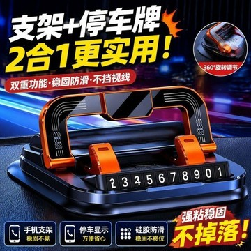 新款 車載支架 手機支架號碼牌固定導航手機支架新款導航