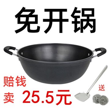 手打匠老式鐵鍋雙耳炒鍋無涂層炒鍋平底家用大鐵鍋煲湯大燉鍋通用