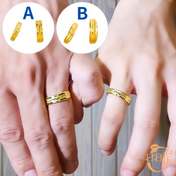 【晶曜珠寶】黃金對戒 情真意切 男女對戒 活動戒圍 2.87錢