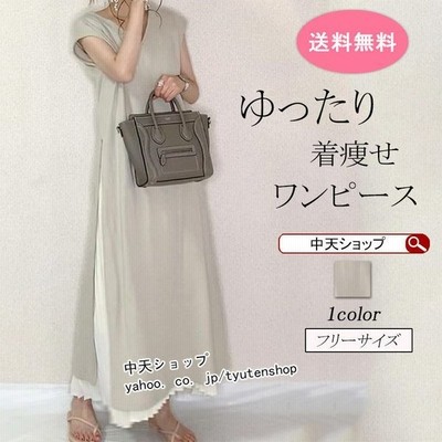 夏ロングワンピース 2点セット セットアップ Vネック 夏秋ワンピース ゆったり カジュアル 白プリーツスカート スリット 着痩せ 通勤 大人 通販 Lineポイント最大get Lineショッピング