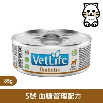 法米納Farmina｜FC5 血糖配方 貓用處方罐 85g｜VetLife獸醫寵愛天然處方貓罐 85克 處方主食罐
