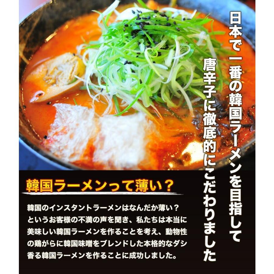 本場韓国の味  選べる甘辛or激辛ラーメン4食セット 