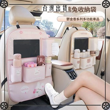 汽車椅背置物架卡通座椅後背收納袋兒童車後座摺疊桌車後排小桌板 可開發票✔Car Supplies 🚗臺灣出貨🚗