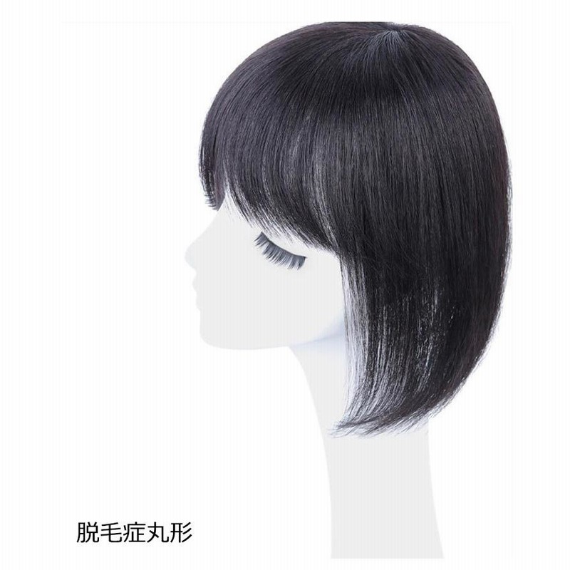 薄毛 白髪隠し 分け目 薄毛 頭頂部 自然 女性 女性 ミディアム