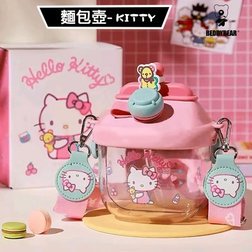 天晴踏青真快樂【BEDDY BEAR 杯具熊】玩樂 Hello kitty 麵包壺 - 700ml 卡通聯名 三麗鷗 凱蒂貓 附背帶 遠足 校外教學 一杯雙飲 耐摔防漏 飲品果汁 雙重享受