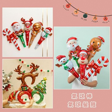 現貨萬聖氣球棒 小雛菊氣球棒 氣球，手持氣球棒 加油棒 萬聖節 園遊會 運動會 畢業典禮，X射線【W030001】