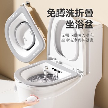 ⚡️好物優選⚡️新款可摺疊坐浴盆男女免蹲沖洗老人盆衛生間馬桶洗屁