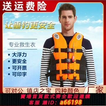 【台灣公司 可開發票】成人救生衣釣魚專業大浮力船用便攜式浮力背心大人求生兒童車載男