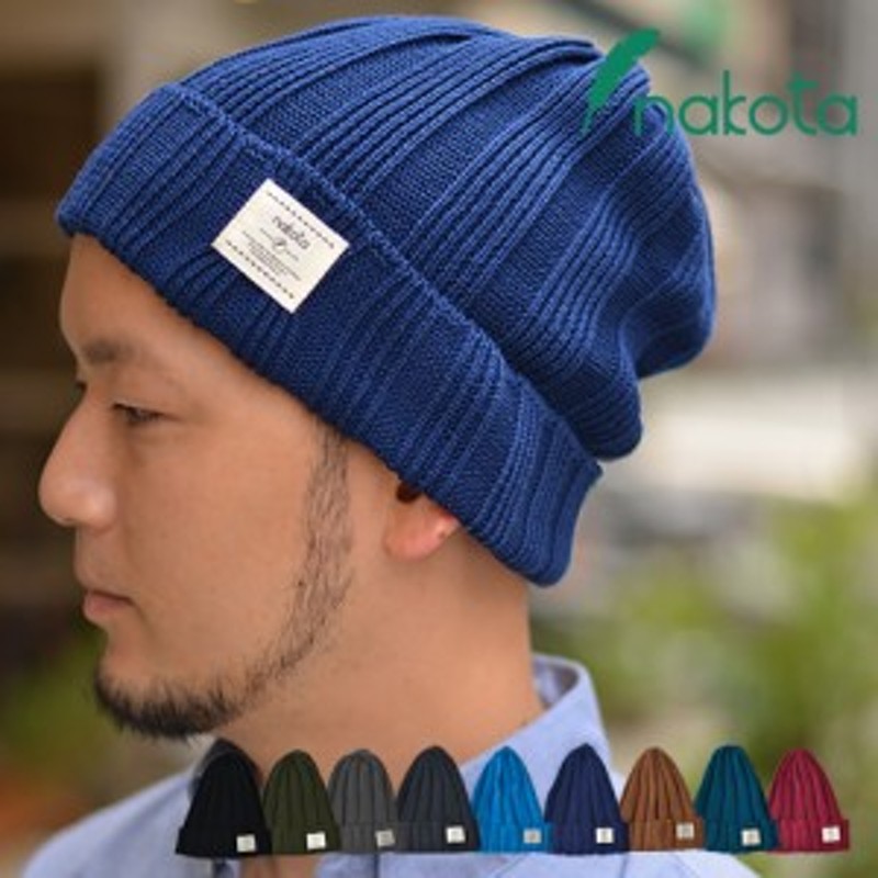 Nakota (ナコタ) コットンリブ ニットキャップ 日本製 帽子 ニット帽 コットン100% ワッチキャップ カタチと被り心地とプライスの3拍子備  通販 LINEポイント最大10.0%GET | LINEショッピング