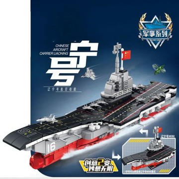 兼容樂高男孩積木拼裝玩具6歲以上顆粒兒童動腦智力航空母艦系列
