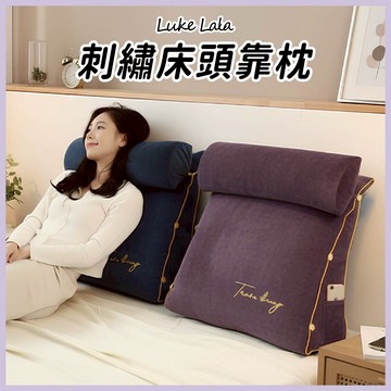 【路克拉拉✨台灣現貨】三角靠枕 靠枕 靠背枕 腰靠 腰枕 靠腰墊 床頭靠枕 午睡枕 沙發靠背枕 床頭靠墊 抱枕 護腰靠墊