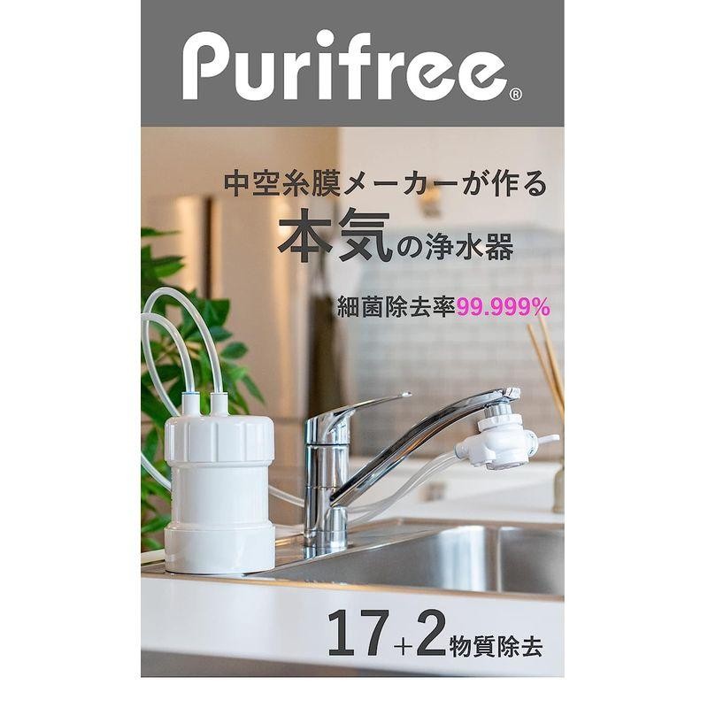 17*2物質除去で2年使える!! 浄水器 ピュリフリー ホワイト PF-4W-