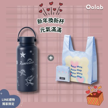 【Oolab良杯製所】天天快樂❤️哈利波特950ml保溫瓶+再生環保提袋🚗快速出貨