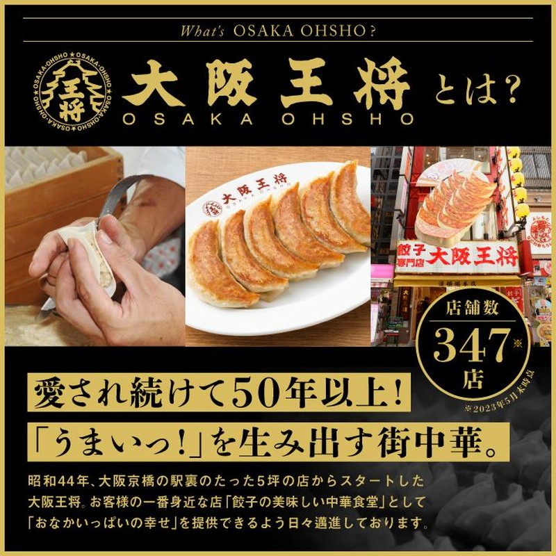 NIKE - 餃子の王将 餃子の王将」に第三の新餃子が誕生！“にんにく激増し餃子”販売