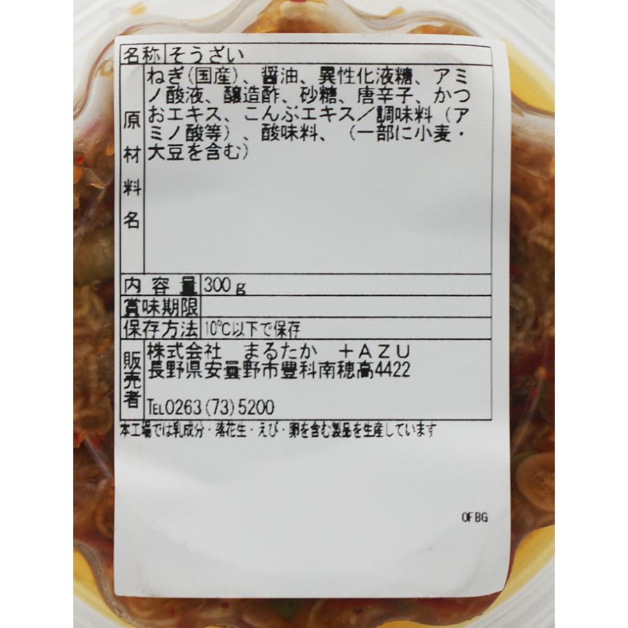 信州長野県のお土産 お惣菜 国産生ねぎ ねぎ唐辛子×6個（送料込）