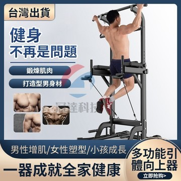 小不記台灣現貨 多功能健身架  居家健身 健身器材  单杠 單杠 室內單槓 引體向上 運動器材 多功能單槓 室內單杠