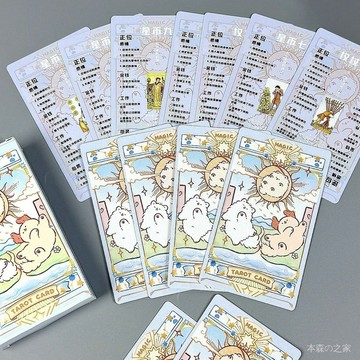 🔮免運🔮 塔羅牌 初學者首選 佔蔔神諭卡 小狗幻想世界Tarot韋斯特經典78張塔桌羅新款原創學習塔牌卡牌 MTDO