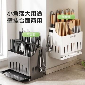 🌸好貨優選🌸壁掛式筷籠刀具一體 筷子筒 筷子收納盒 免釘置物架 壁架置物架 壁掛置物架 置物盒 廚房用品 廚房收納盒