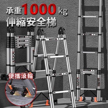 【匠藝家居】滑輪伸縮梯 人字梯 梯子 直梯 折疊梯 工具梯 家用梯 工作梯 伸縮梯（防晃-加粗不鏽鋼4.2米）